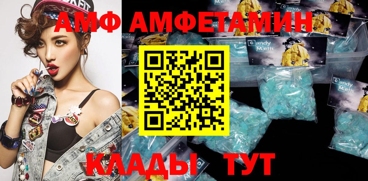 Амфетамин  Вход с VPN  Одинцово  OMG зеркало  АМФ  Амфетамин 98% 