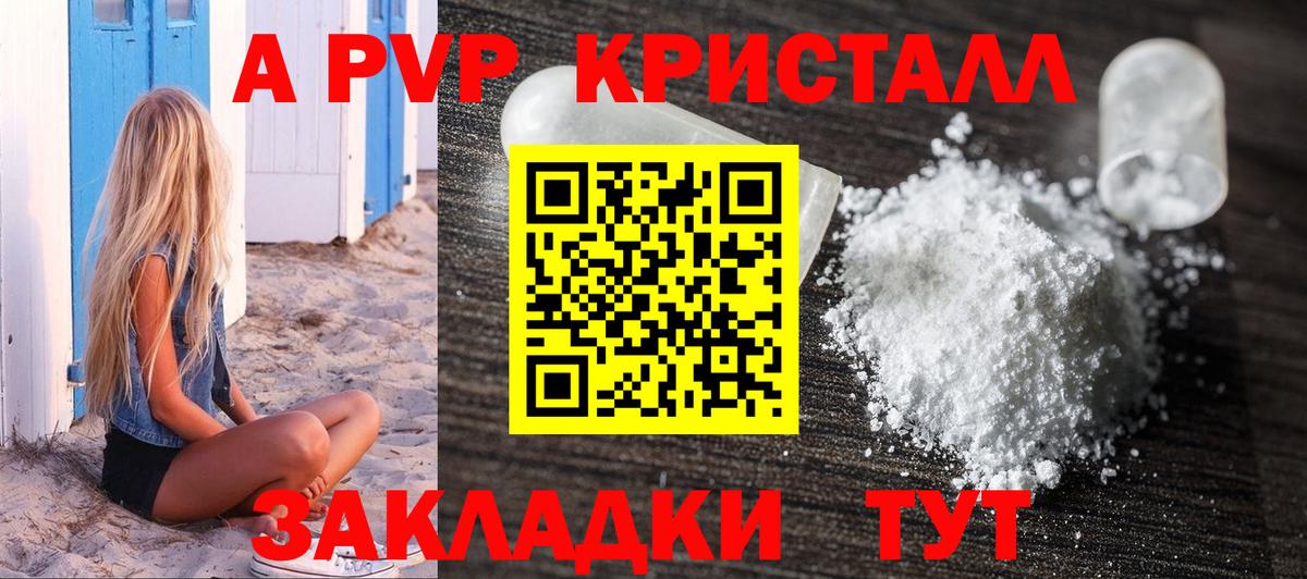 Alpha PVP СК Одинцово