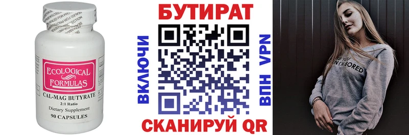 OMG ссылки  Одинцово  Бутират бутик 