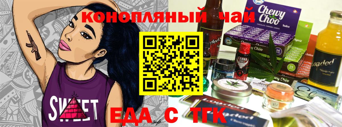 Cannafood марихуана  Вход с VPN  Одинцово 