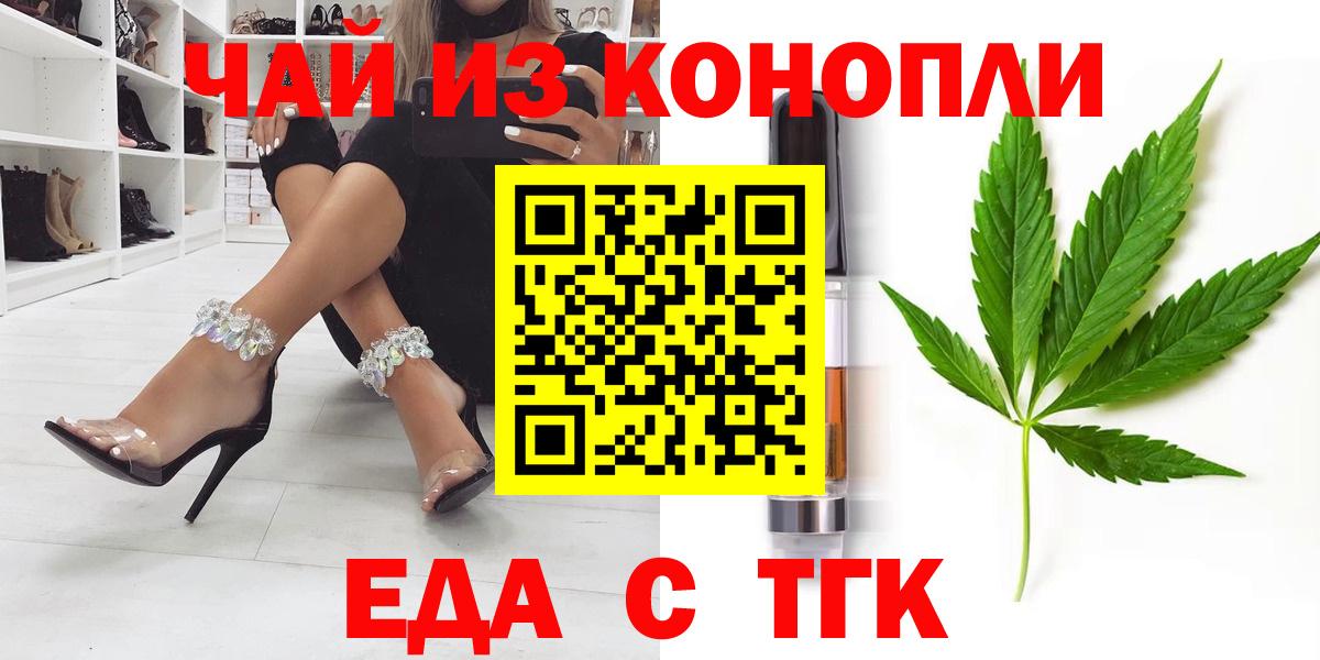 Cannafood марихуана Одинцово