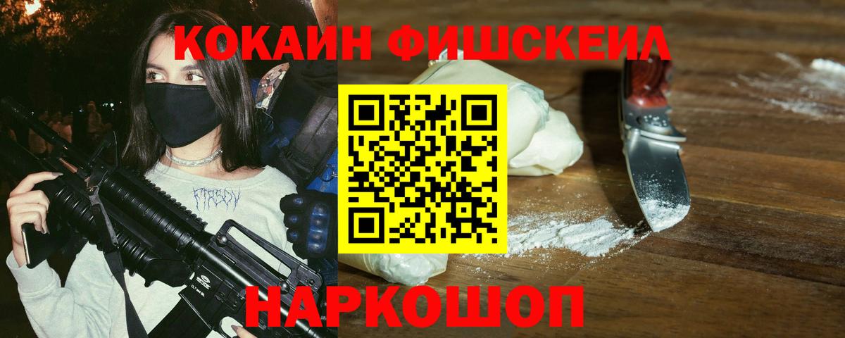 КОКАИН Columbia Одинцово