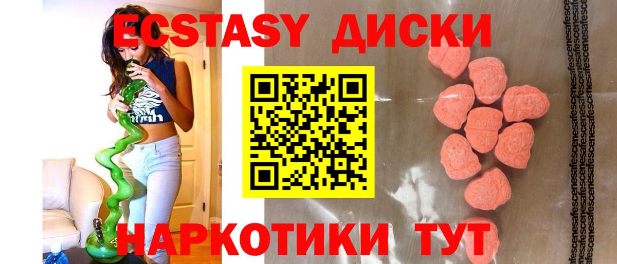 ЭКСТАЗИ  Вход с VPN  ЭКСТАЗИ louis Vuitton  Одинцово  ОМГ ОМГ как войти  Экстази ешки 