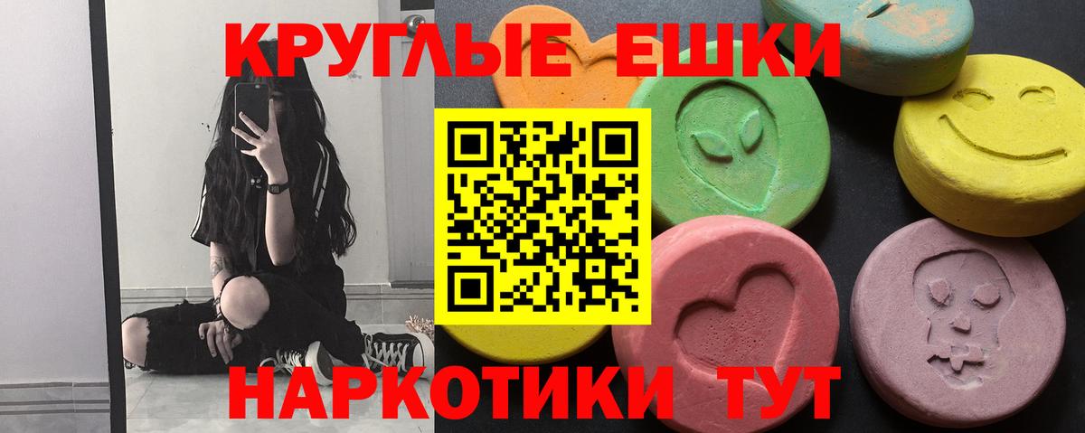 Ecstasy 300 mg Одинцово