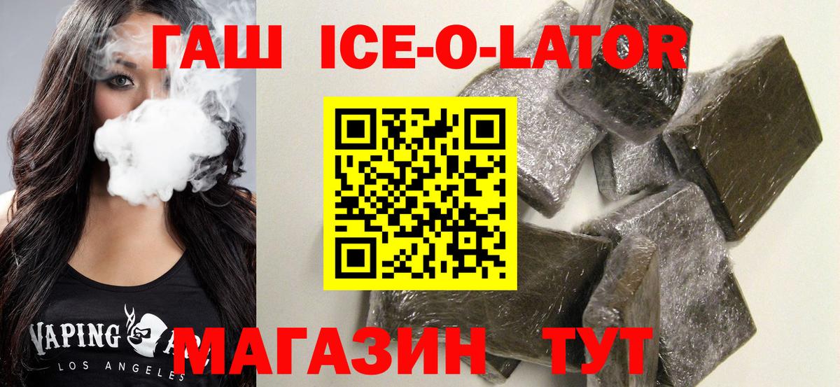 Одинцово  ГАШИШ 40% ТГК  Вход с VPN  цены   ГАШ VHQ 