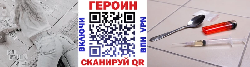 купить  цена  Одинцово  ГЕРОИН Heroin 