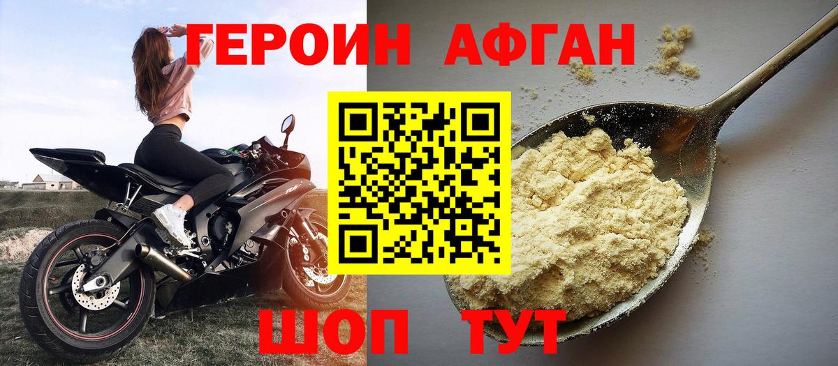 ГЕРОИН герыч Одинцово