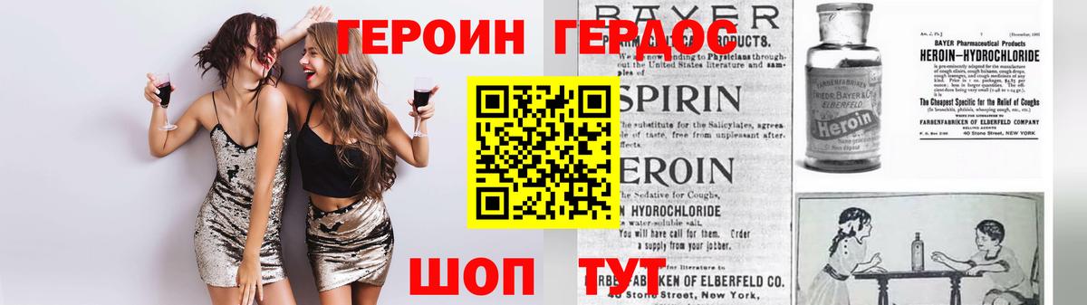 ГЕРОИН хмурый  Вход с VPN  ГЕРОИН  Одинцово 