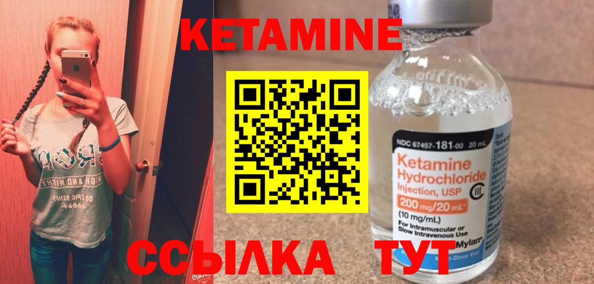 Кетамин ketamine  OMG tor  Одинцово  Вход с VPN 