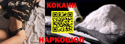 кокаин Обнинск