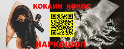 кокаин Обнинск