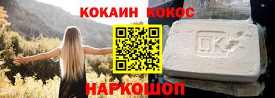 кокаин Обнинск