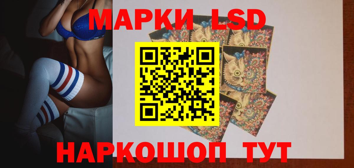 ЛСД экстази кислота  Вход с VPN  LSD-25 экстази  Одинцово 