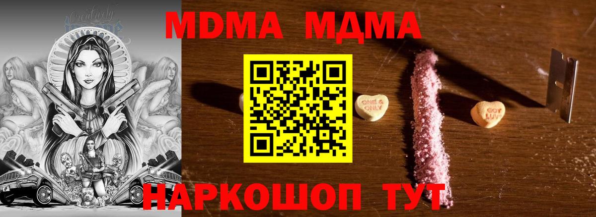 МДМА  МДМА Molly  Одинцово  Вход с VPN  МДМА молли 