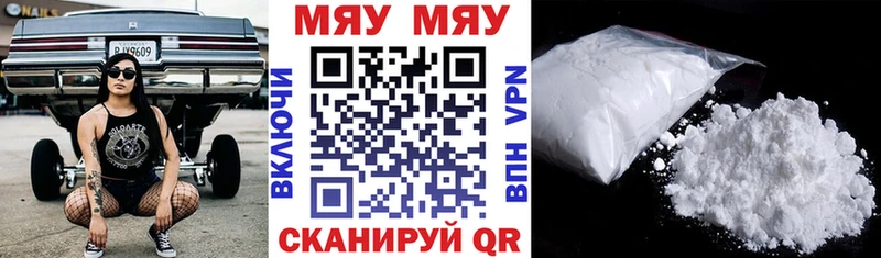 МЯУ-МЯУ 4 MMC  дарнет шоп  Одинцово 