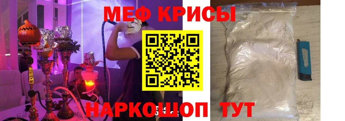 МЕФ мяу мяу  Вход с VPN  МЯУ-МЯУ  Мефедрон мука  Одинцово  Мефедрон 