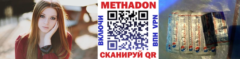 Метадон мёд  MEGA маркетплейс  Одинцово  купить  цена 