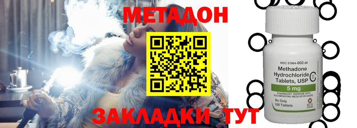 Одинцово  МЕТАДОН VHQ  Метадон белоснежный  Вход с VPN 