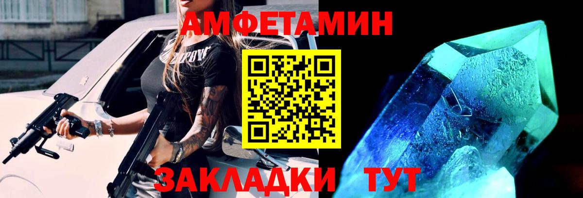 МЕТАМФЕТАМИН мет Одинцово