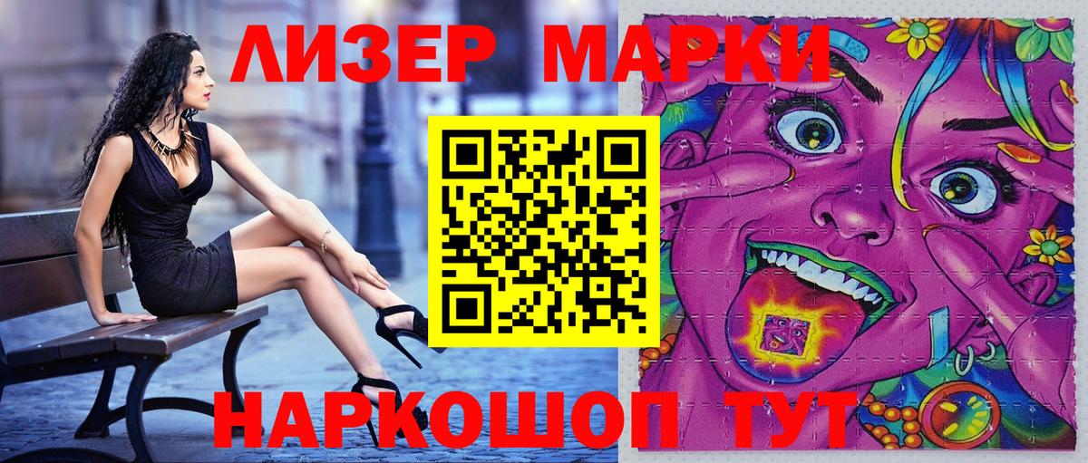 Марки NBOMe 1,5мг  Вход с VPN  Одинцово 