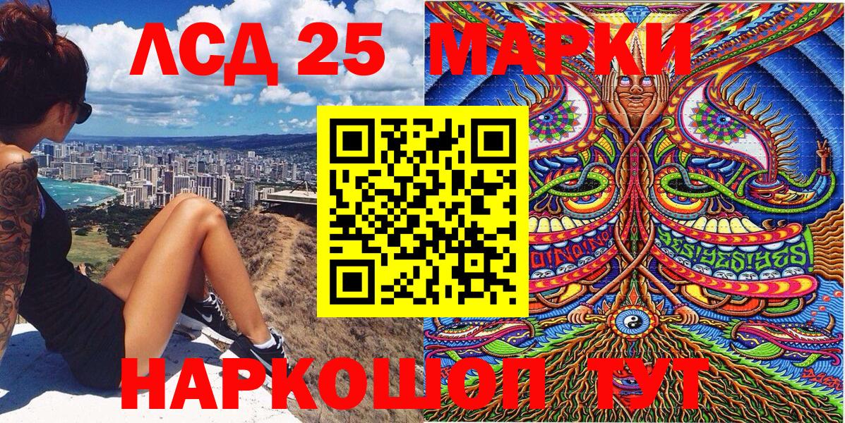Марки 25I-NBOMe 1,5мг Одинцово