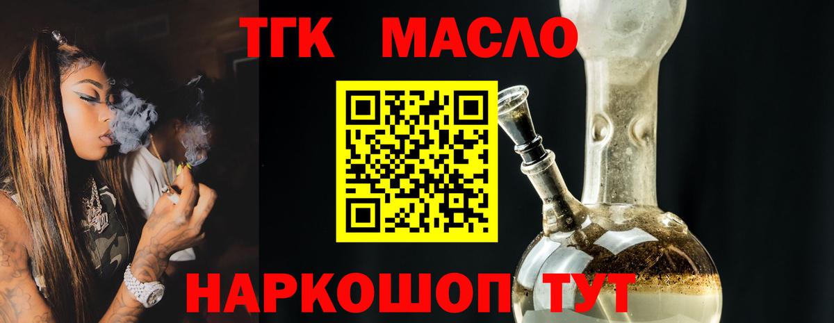 Одинцово  Дистиллят ТГК вейп  Вход с VPN 