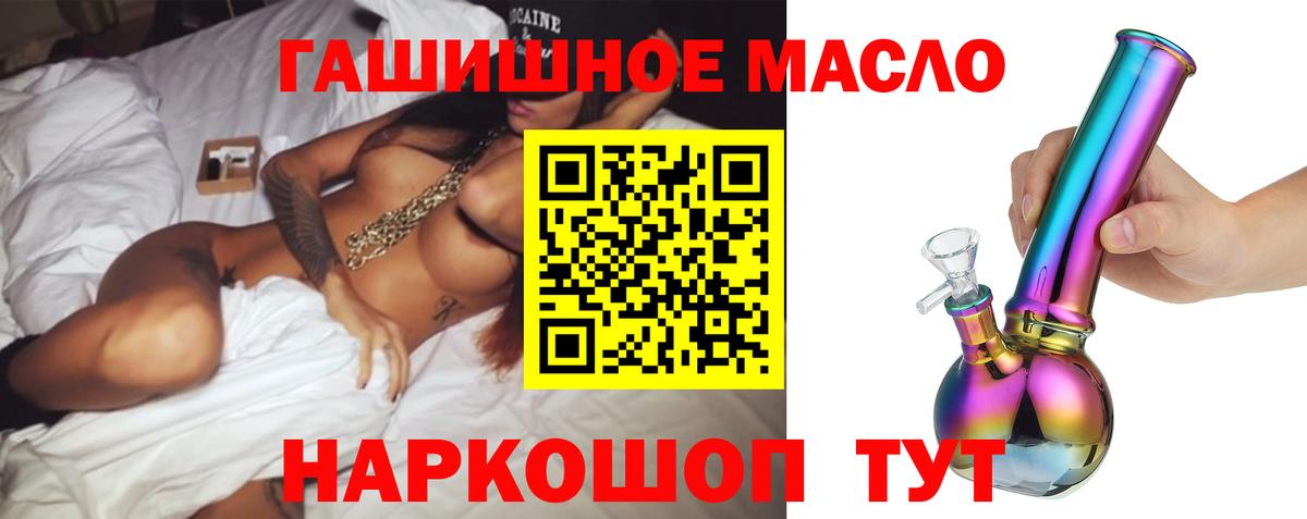 Дистиллят ТГК гашишное масло Одинцово